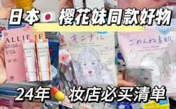 日本便宜好用的护肤品有哪些？