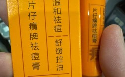 片仔癀祛痘洁面乳有哪些核心祛痘成分？