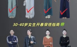 30-40岁女装怎么搭才显气质？