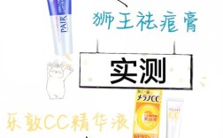 乐敦狮王祛痘，到底哪个更有效？