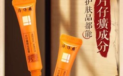 片仔癀祛痘活肤膏祛痘效果如何？