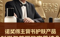 护肤品获诺奖，是噱头还是真有效？