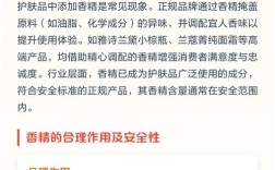 护肤品香精有害吗？