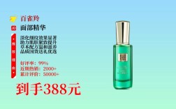 百雀羚护肤品效果如何？价格多少值得买？