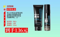 波斯顿男士护肤品效果到底好不好？