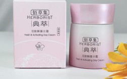 佰草集护肤品效果真的好吗？