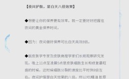 晚上护肤品和白天到底有啥区别？