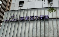 成都祛痘美莱美容效果如何？