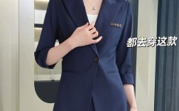 天猫淘宝女装西装选款避坑指南？