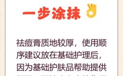 祛痘水和爽肤水，先擦哪个？