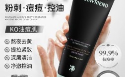 男士祛痘印洗面奶哪款最有效？