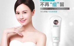 瓷肌清颜祛痘洁面乳真的能祛痘吗？