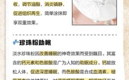 珍珠粉祛痘会伤皮肤吗？