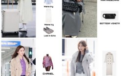 明星女装搭配，如何轻松复制高级感？