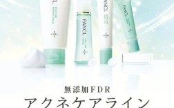 Fancl祛痘效果到底怎么样？