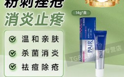 狮王祛痘膏用后为何会爆痘？