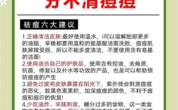 快速祛痘好方法有哪些？