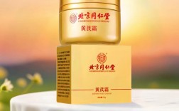 同仁堂护肤品图片价格是多少？