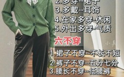 女装着装搭配技巧图片有哪些实用干货？