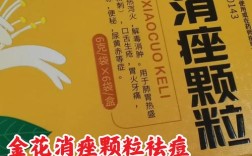 哪些中药能控油祛痘？