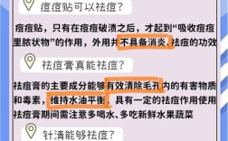 祛痘产品使用有哪些注意事项？