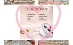 珍珠祛痘膏祛痘怎么样