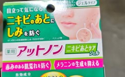 小林制药祛痘膏有刺激风险吗？