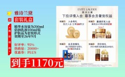 雅诗兰黛一套护肤品价格是多少？