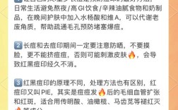 祛痘印皮肤管理一般多久见效？