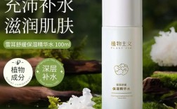 植物性护肤品有哪些？