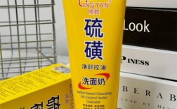 祛痘洗面奶选哪个？油皮用哪款最好？