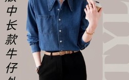 天猫女装外套衬衣，选款搭配怎么挑？