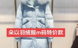 朵以正品女装外套冬季怎么选？