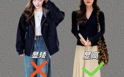 如何穿女装才能显瘦？