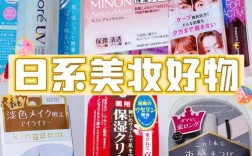 日本护肤品什么值得买