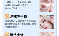 祛痘冻干粉正确用法是什么？