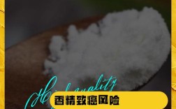 护肤品含香精有何危害？