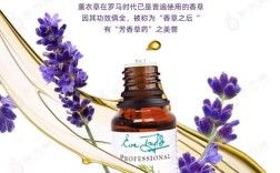 薰衣草精油祛痘真有效吗？
