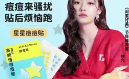 效果好得明星祛痘产品