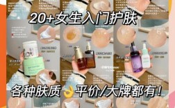 20岁干皮怎么选护肤品？求平价有效推荐！