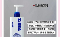 控油洗面奶真能祛痘吗？