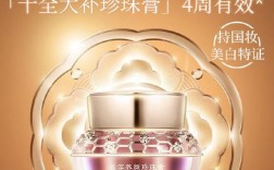 京润珍珠护肤品价格贵吗？值不值得买？