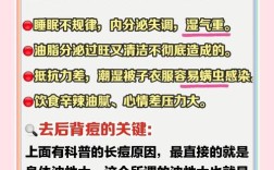 背后祛痘用什么好处呢