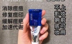 狮王祛痘膏能去白头吗？