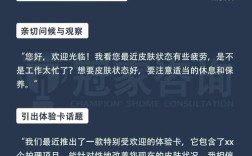 护肤品推销技巧话术有哪些？