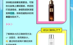 祛痘精华和爽肤水，哪个先用？