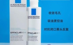 理肤泉祛痘水怎么选？三款区别在哪？