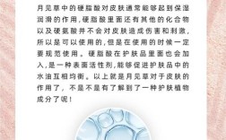 月见草真的能祛痘吗？