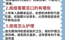 在家如何快速祛痘？