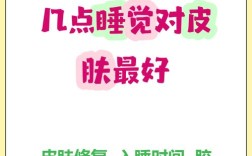 晚上护肤，睡时皮肤在忙啥？